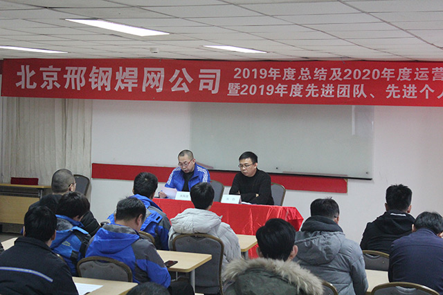 北京邢鋼焊網(wǎng)科技發(fā)展有限責(zé)任公司 北京邢鋼焊網(wǎng)科技發(fā)展有限責(zé)任公司